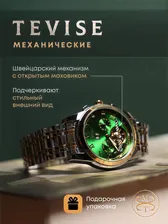 Часы наручные мужские, TEVISE, механические
