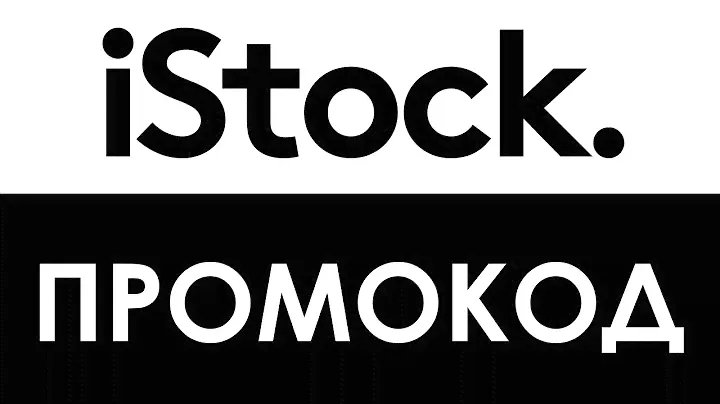 Промокод iStock