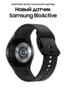 Смарт-часы Samsung Galaxy Watch4 40мм