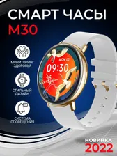 Умные смарт-часы женские M30