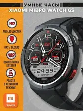 Умные часы Xiaomi Mibro Watch GS Xiaomi