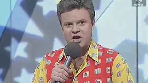 Звездный час 1997 (19.05.1997)